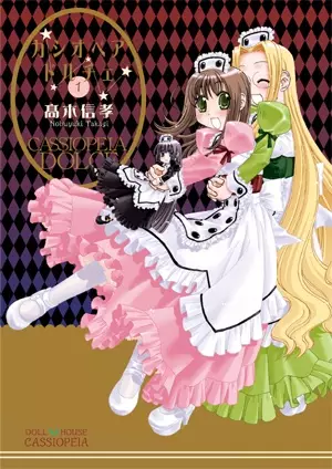 Copertina di Cassiopeia Dolce