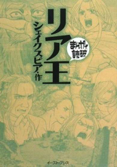 Copertina di Lear-ou