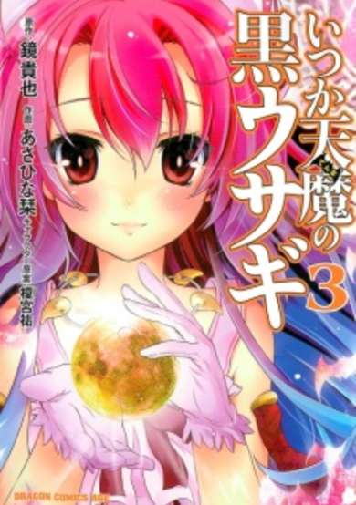 Copertina di Itsuka Tenma no Kuro Usagi