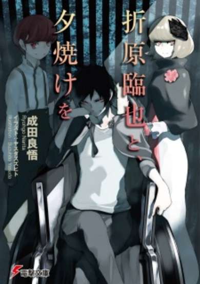 Copertina di Orihara Izaya to Series
