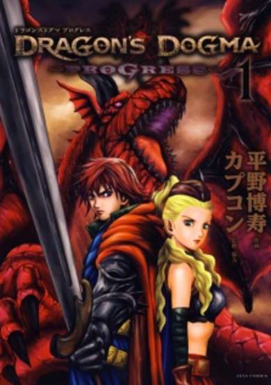 Copertina di Dragon's Dogma Progress