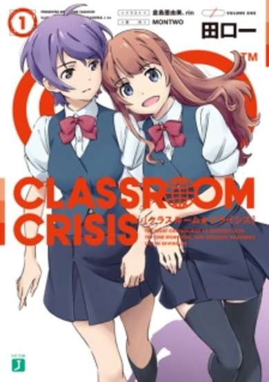 Copertina di Classroom☆Crisis