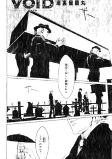 Copertina di Void