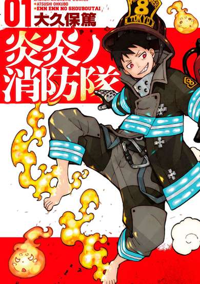 Copertina di Fire Force