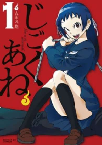 Copertina di Jigoku Ane