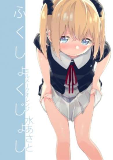 Copertina di Cloth Eating Girl