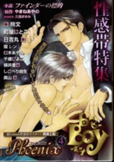 Copertina di Finder no Hyouteki