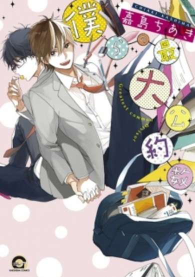 Copertina di Greatest common Divisor