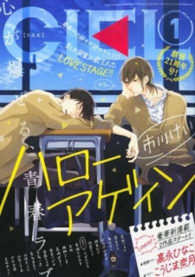 Copertina di Hello Again
