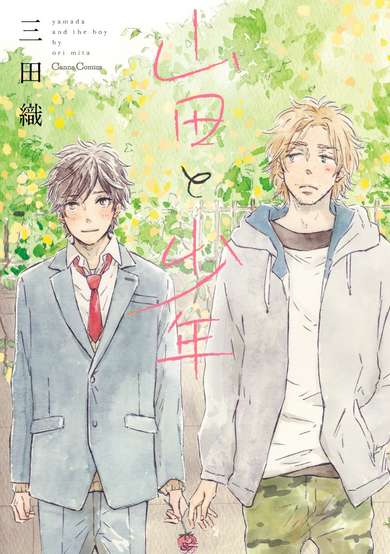Copertina di Yamada and the Boy