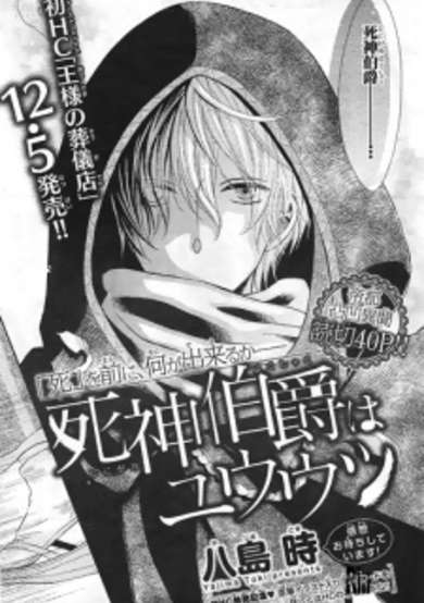 Copertina di Shinigami Hakushaku wa Yuuutsu