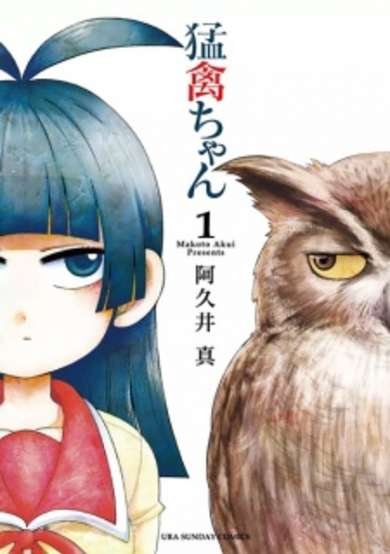Copertina di Moukin-chan