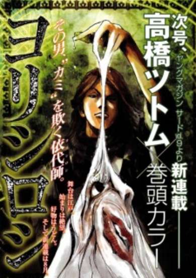 Copertina di Yorishiroshi