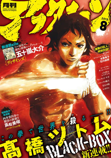 Copertina di Black-Box