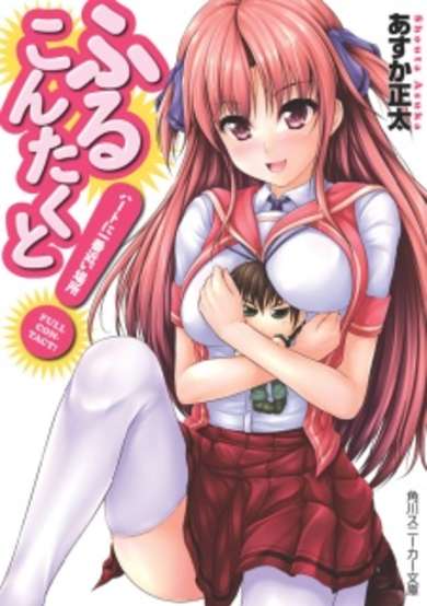 Copertina di Full Contact!