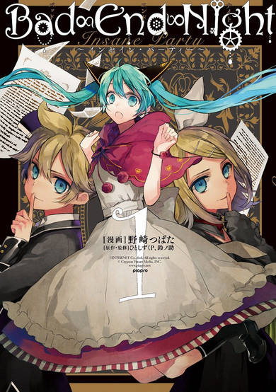 Copertina di Hatsune Miku: Bad∞End∞Night