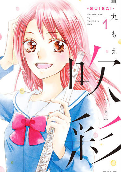 Copertina di Suisai