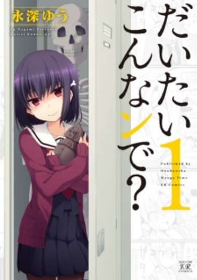 Copertina di Daitai Konnande?