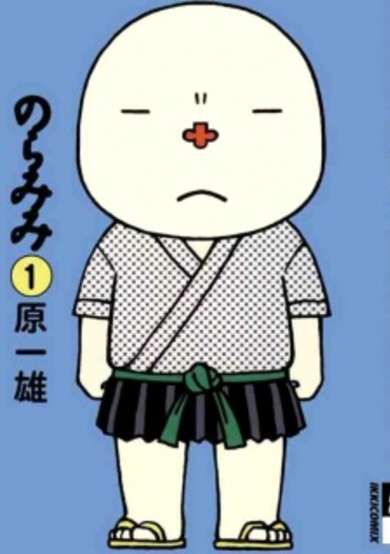 Copertina di Noramimi
