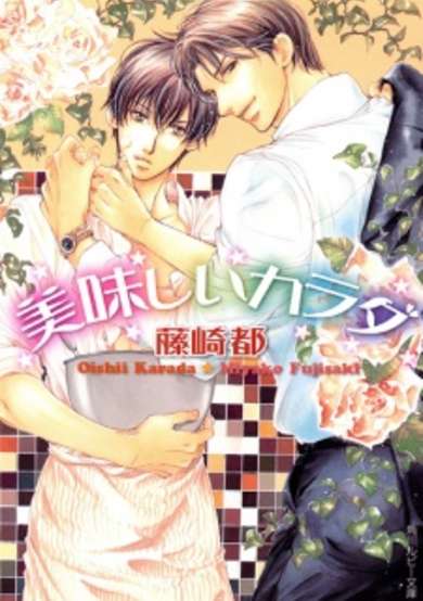 Copertina di Oishii Karada