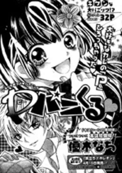Copertina di P-pan Kuru
