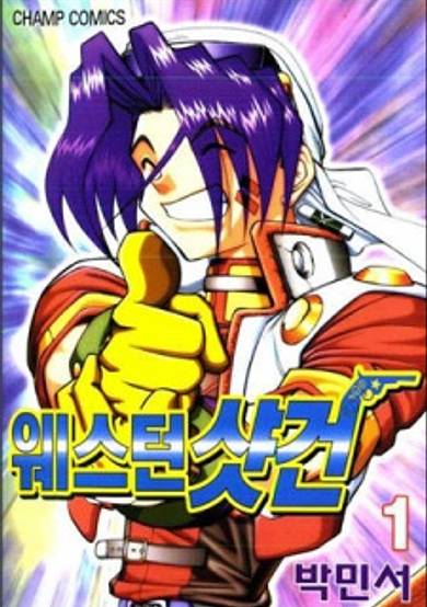 Copertina di Blazin' Barrels