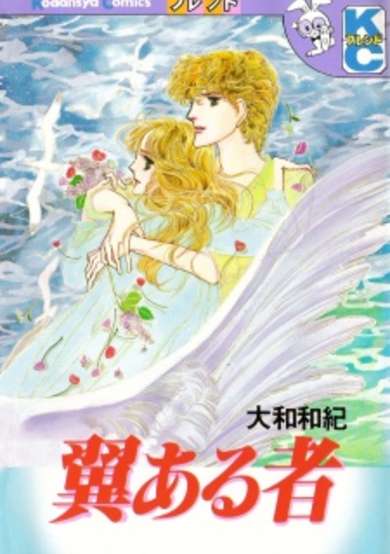 Copertina di Those That Have Wings