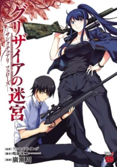 Copertina di Grisaia no Meikyuu: Sanctuary Fellows