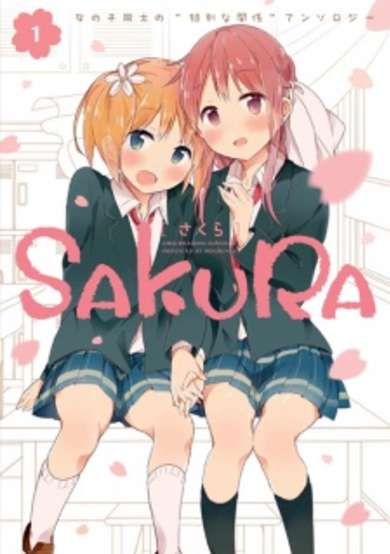 Copertina di Sakura
