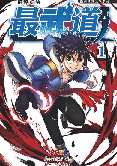 Copertina di Zui Wu Dao