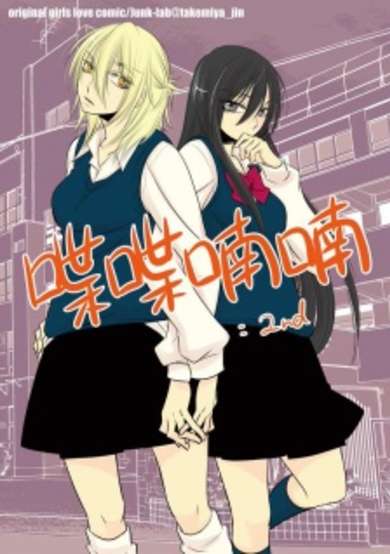 Copertina di Chouchou Nannan: 2nd
