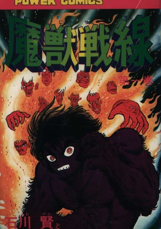 Copertina di Majuu Sensen