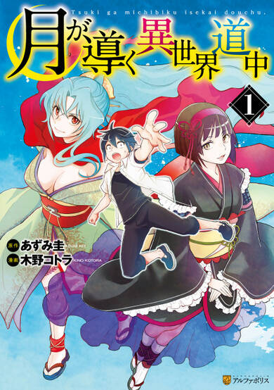 Copertina di Tsukimichi: Moonlit Fantasy