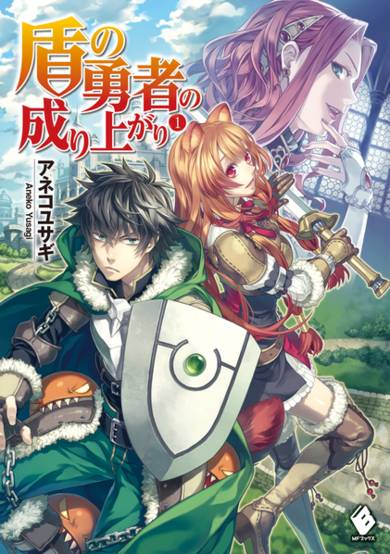 Copertina di The Rising of the Shield Hero