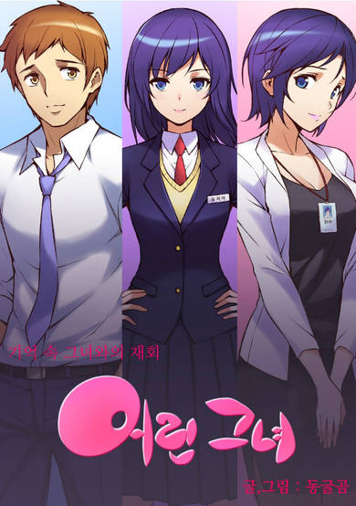 Copertina di Little Girl