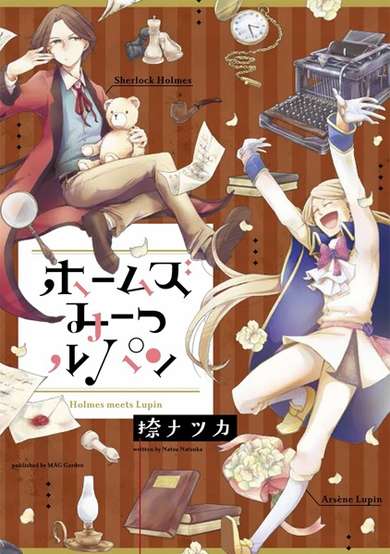 Copertina di Holmes Meets Lupin