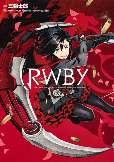 Copertina di RWBY