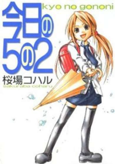 Copertina di Kyou no 5 no 2