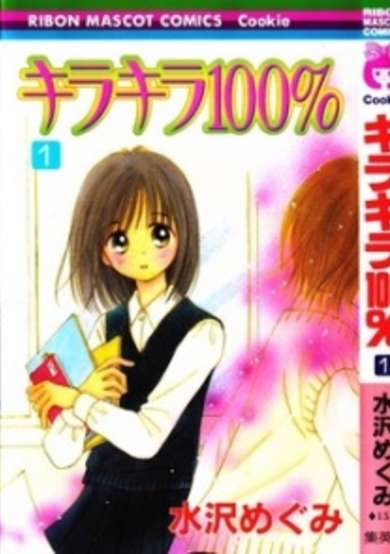 Copertina di Sparkle Sparkle 100%