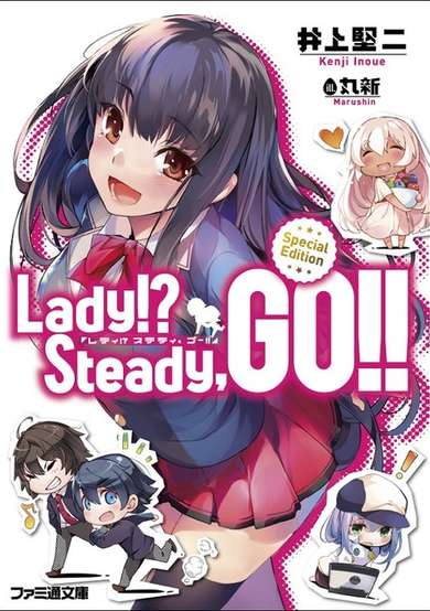 Copertina di Lady!? Steady, Go!!