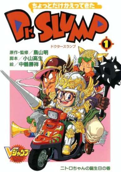 Copertina di Chotto Kaettekita Dr. Slump