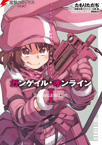 Copertina di Sword Art Online Alternative: Gun Gale Online