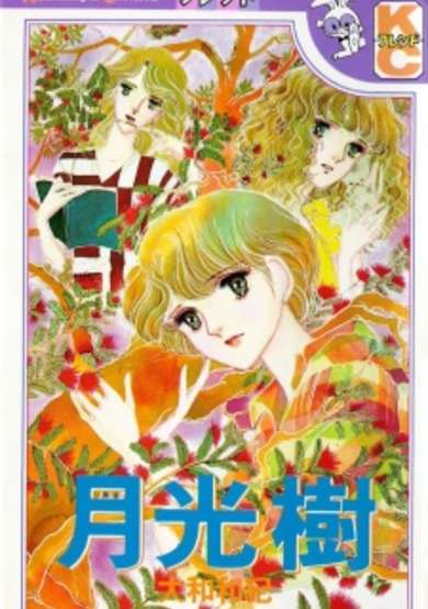 Copertina di Moonlight Tree