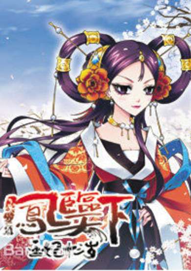 Copertina di Fenglin Tianxia - Wangfei Shisansui