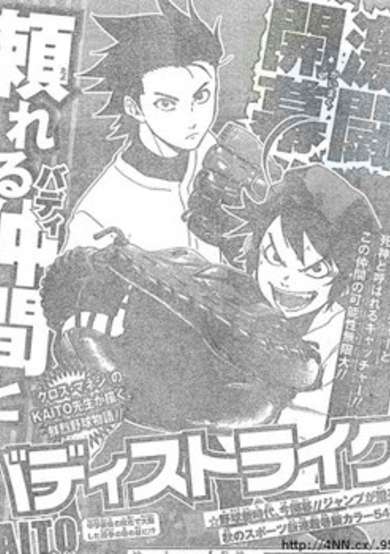 Copertina di Buddy Strike