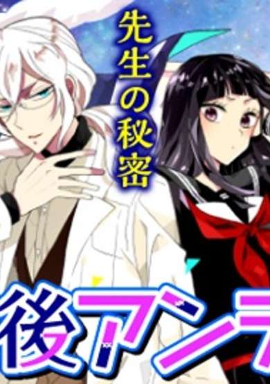 Copertina di Houkago Undead