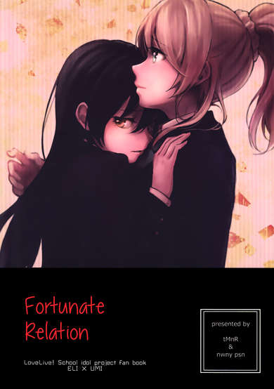 Copertina di [Love Live!] Fortunate Relation
