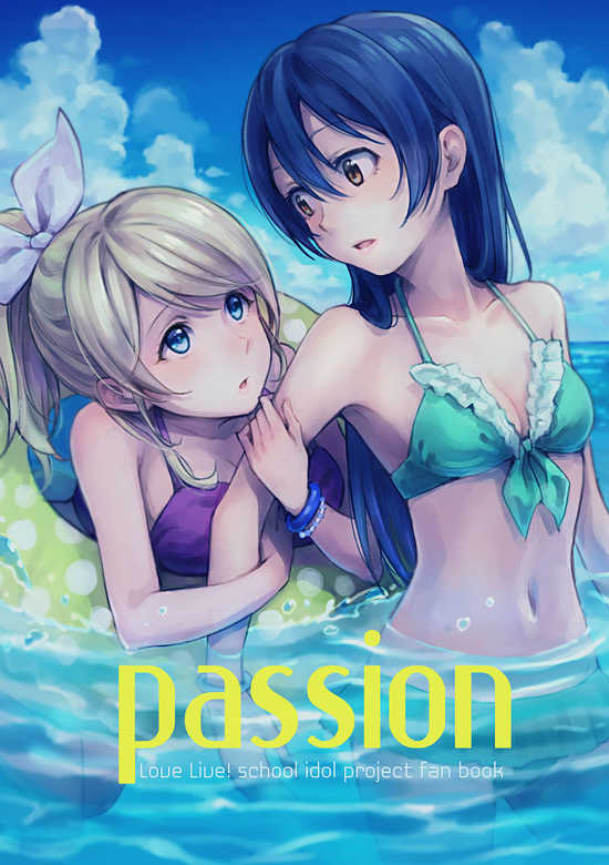 Copertina di [Love Live!] Passion