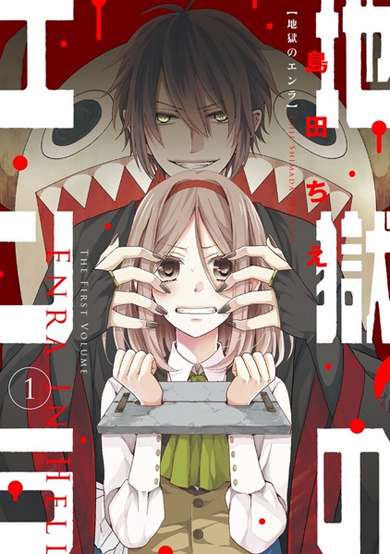 Copertina di Enra in Hell