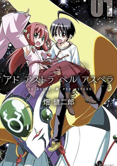 Copertina di Ad Astra Per Aspera